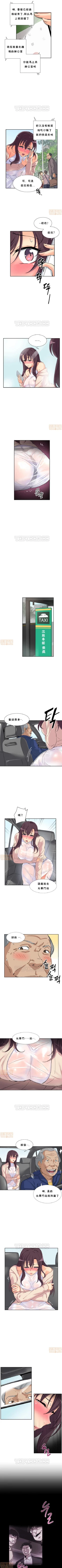 Page 191 of 調教妻子 1-6