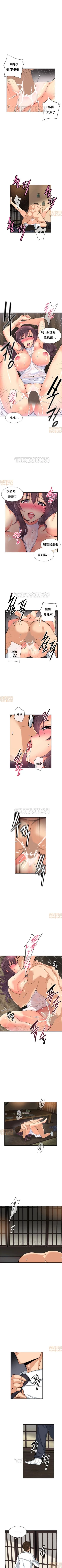 Page 199 of 調教妻子 1-6