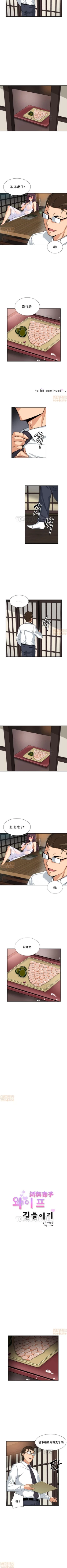 Page 200 of 調教妻子 1-6