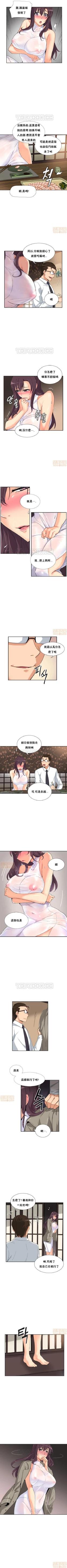 Page 201 of 調教妻子 1-6