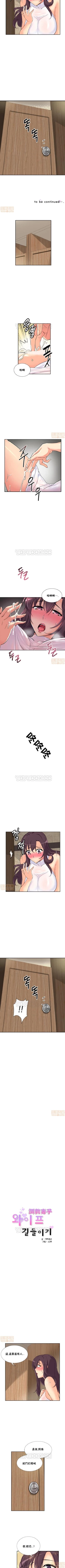 Page 205 of 調教妻子 1-6