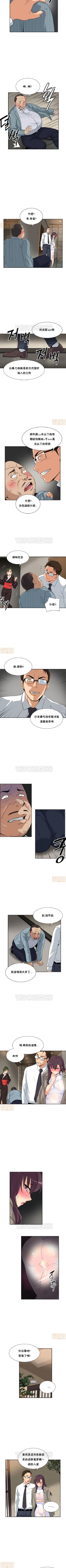 Page 208 of 調教妻子 1-6