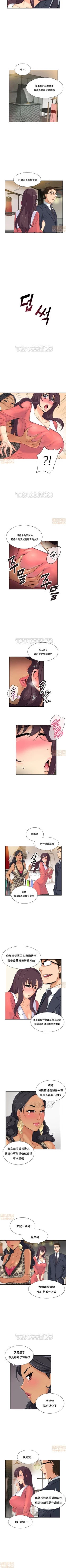 Page 218 of 調教妻子 1-6