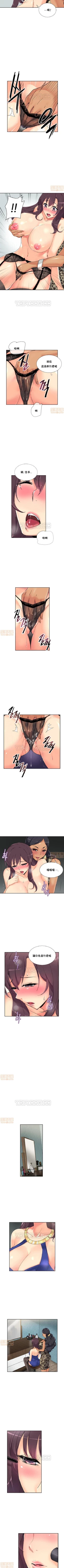 Page 221 of 調教妻子 1-6