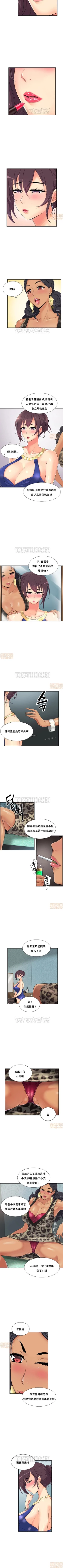 Page 222 of 調教妻子 1-6