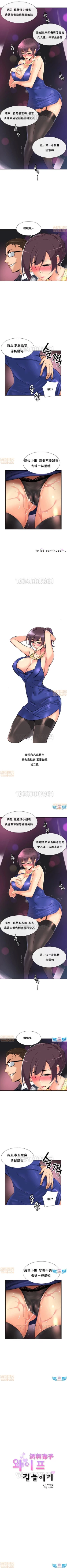 Page 225 of 調教妻子 1-6