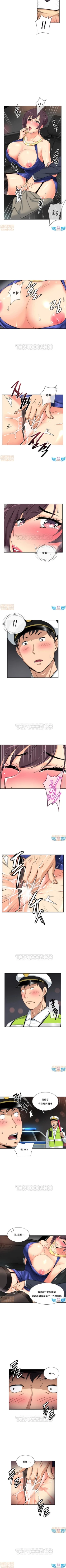 Page 229 of 調教妻子 1-6