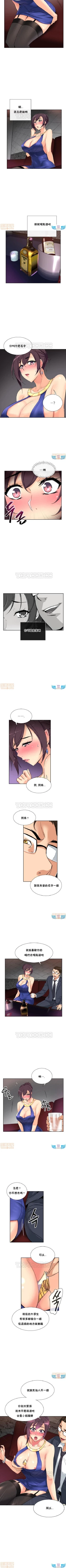 Page 234 of 調教妻子 1-6