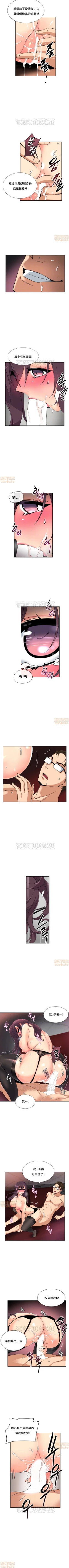 Page 253 of 調教妻子 1-6