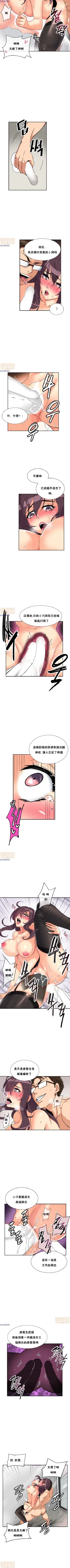 Page 270 of 調教妻子 1-6