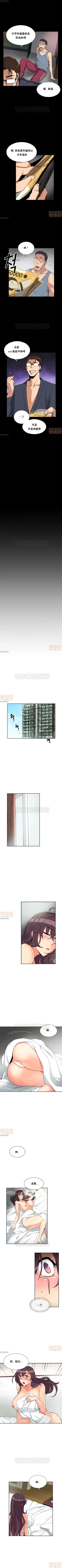 Page 274 of 調教妻子 1-6