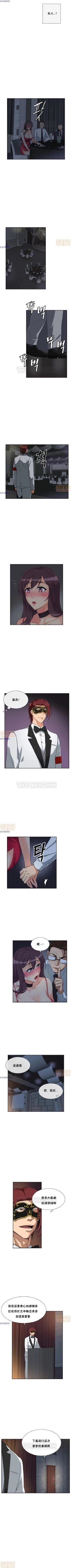 Page 281 of 調教妻子 1-6