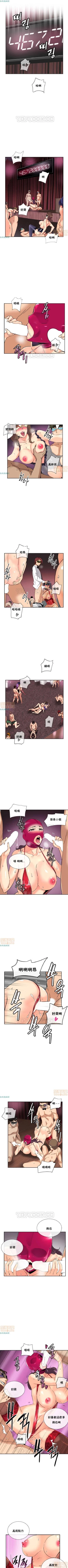 Page 288 of 調教妻子 1-6