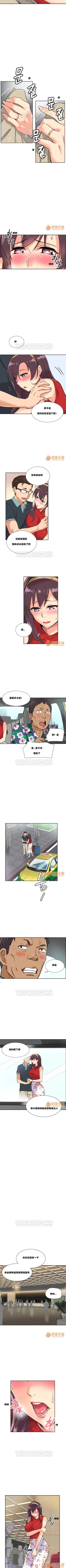 Page 82 of 調教妻子 1-6