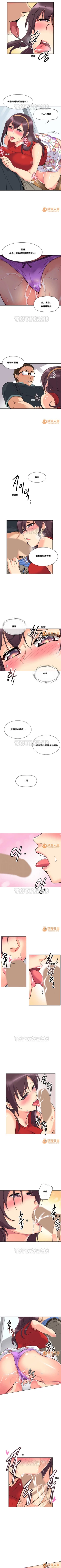 Page 85 of 調教妻子 1-6