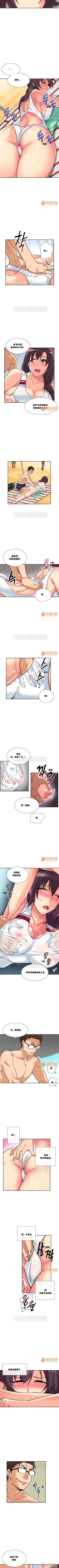 Page 91 of 調教妻子 1-6