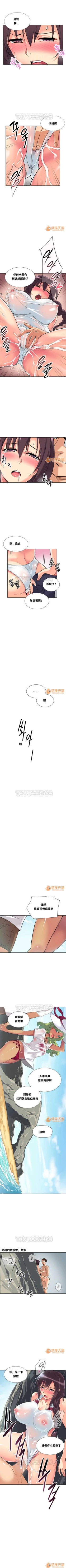 Page 96 of 調教妻子 1-6