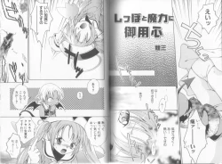 Page 74 of Makai Tenshi Djibril + EPISODE 2