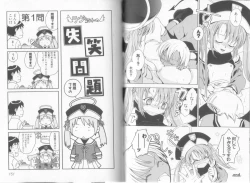 Page 81 of Makai Tenshi Djibril + EPISODE 2