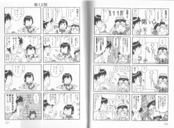 Page 84 of Makai Tenshi Djibril + EPISODE 2