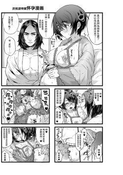 Page 11 of Ai no Myouyaku Junbigou Kaiteiban