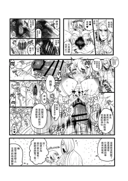Page 23 of Ai no Myouyaku Junbigou Kaiteiban