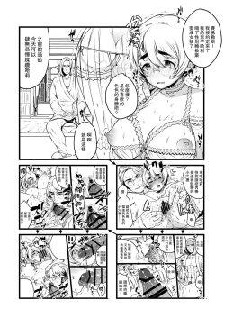 Page 26 of Ai no Myouyaku Junbigou Kaiteiban