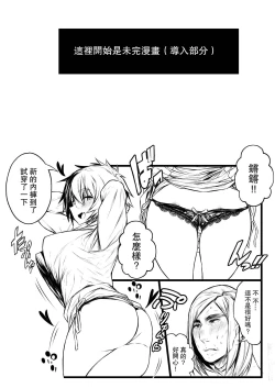 Page 32 of Ai no Myouyaku Junbigou Kaiteiban