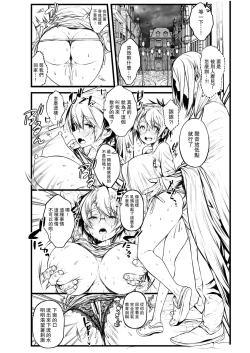 Page 33 of Ai no Myouyaku Junbigou Kaiteiban