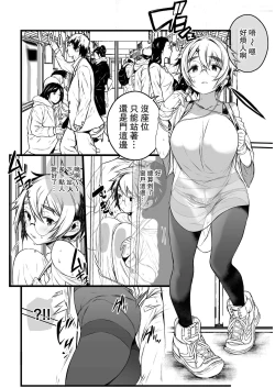 Page 41 of Ai no Myouyaku Junbigou Kaiteiban