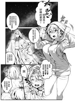 Page 45 of Ai no Myouyaku Junbigou Kaiteiban