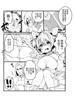 Page 49 of Ai no Myouyaku Junbigou Kaiteiban