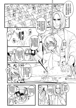 Page 52 of Ai no Myouyaku Junbigou Kaiteiban