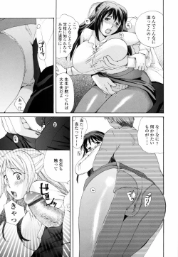 Page 194 of Mou Dasanaide | Do Not Ejaculate It Anymore