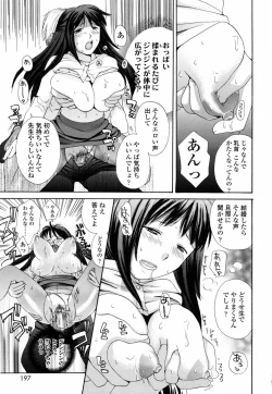 Page 202 of Mou Dasanaide | Do Not Ejaculate It Anymore