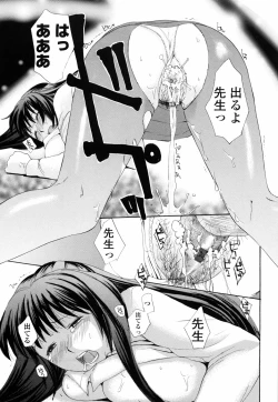 Page 204 of Mou Dasanaide | Do Not Ejaculate It Anymore