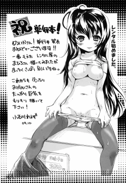 Page 207 of Mou Dasanaide | Do Not Ejaculate It Anymore