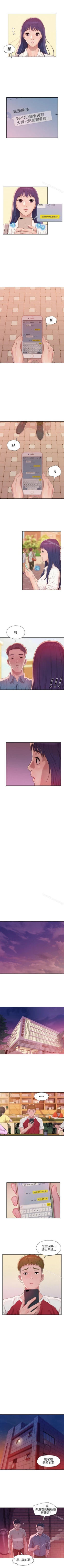 Page 127 of 新生淫亂日記 1-61