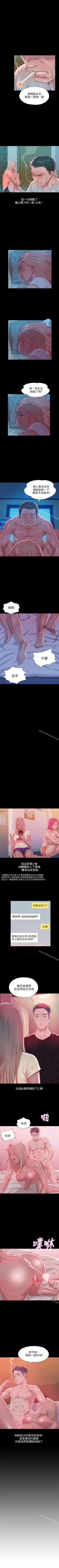 Page 152 of 新生淫亂日記 1-61