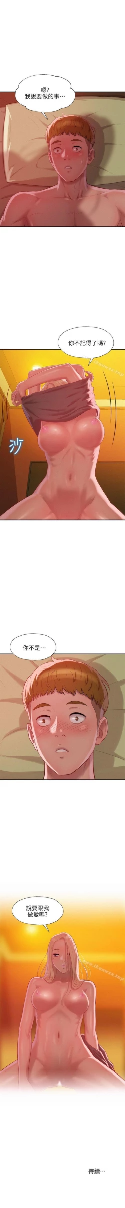 Page 166 of 新生淫亂日記 1-61