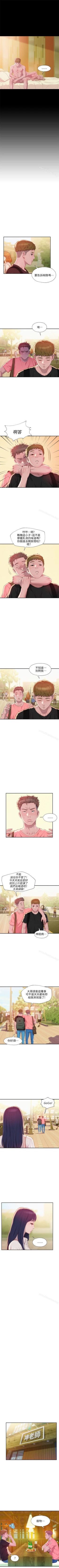 Page 176 of 新生淫亂日記 1-61