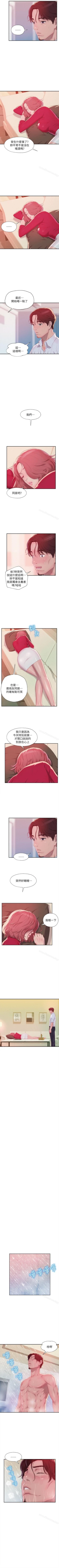 Page 191 of 新生淫亂日記 1-61