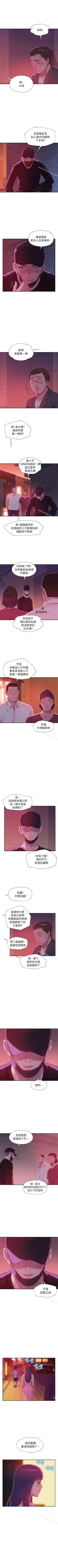 Page 199 of 新生淫亂日記 1-61