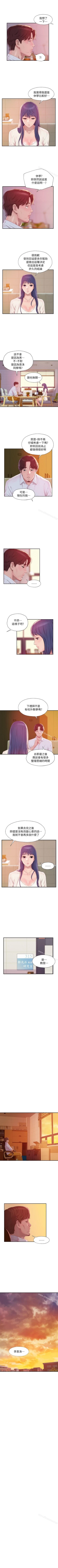 Page 210 of 新生淫亂日記 1-61