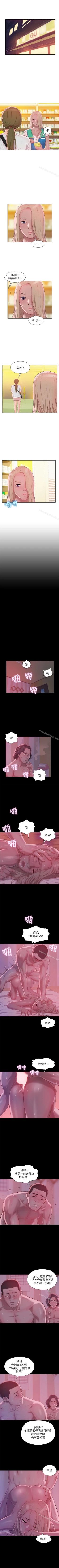 Page 211 of 新生淫亂日記 1-61