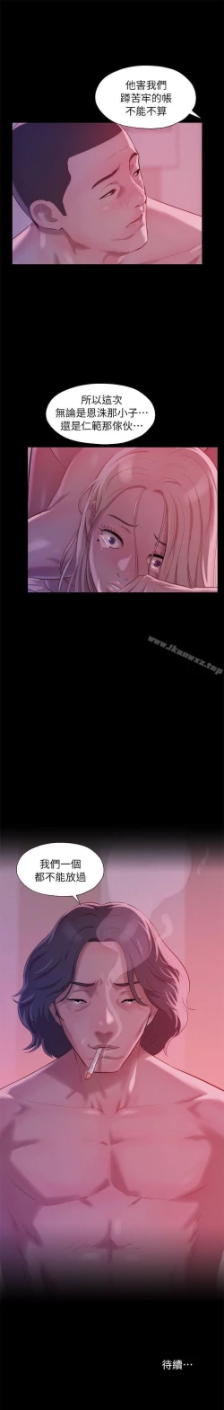 Page 212 of 新生淫亂日記 1-61