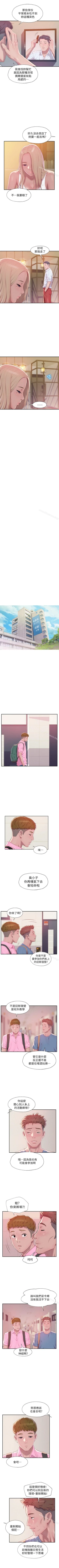 Page 216 of 新生淫亂日記 1-61