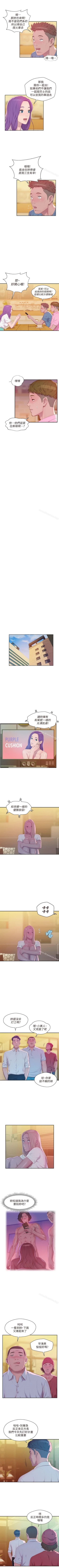 Page 220 of 新生淫亂日記 1-61