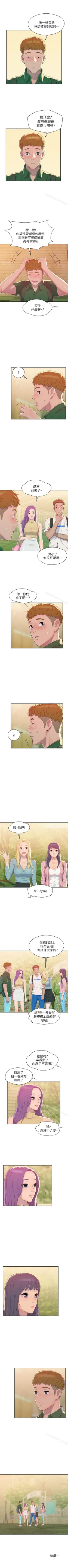 Page 233 of 新生淫亂日記 1-61