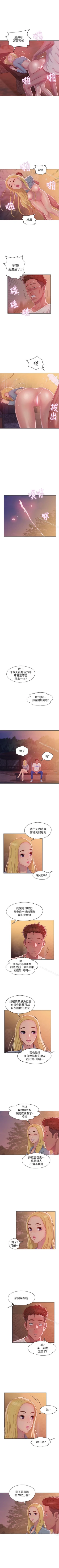 Page 235 of 新生淫亂日記 1-61